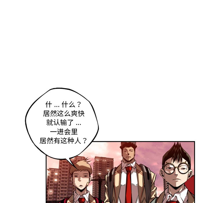 第80話 - 第13张