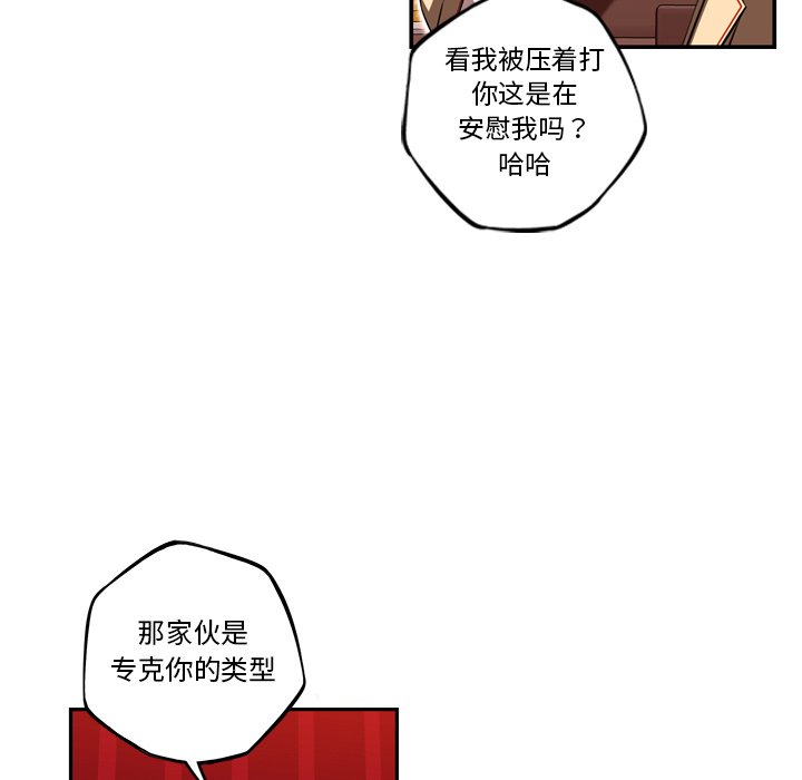 第80話 - 第17张