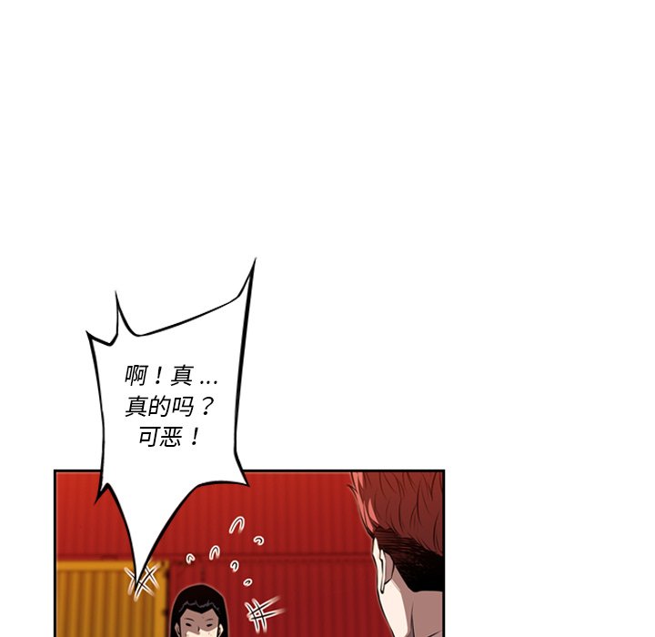 第80話 - 第20张