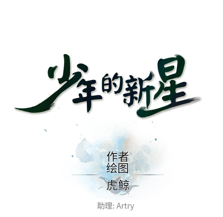 第80話 - 第37张