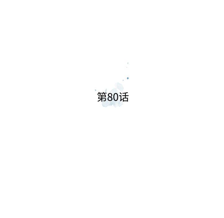 第80話 - 第38张