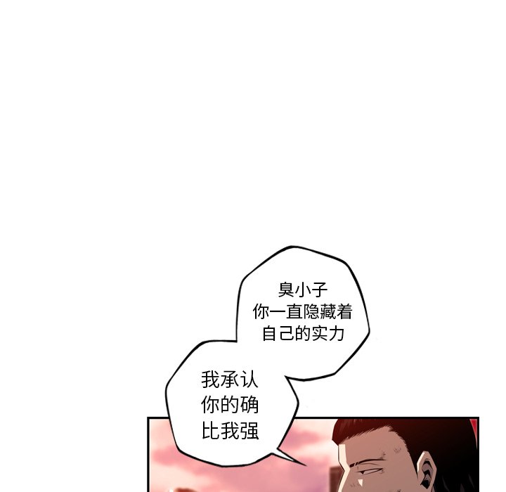 第80話 - 第5张