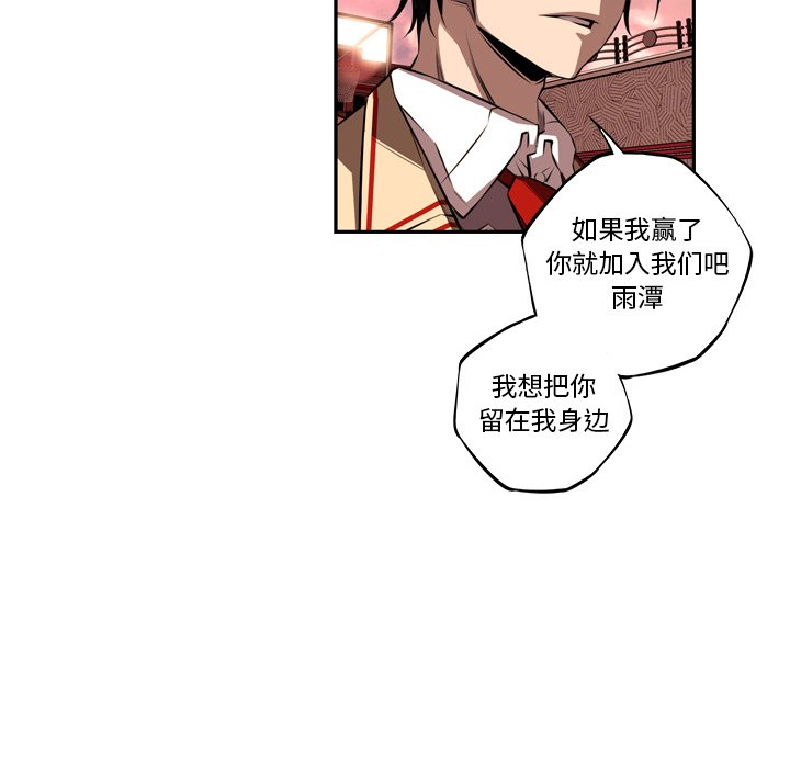 第80話 - 第51张