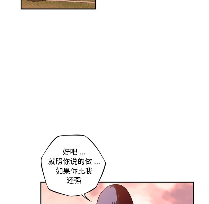 第80話 - 第56张