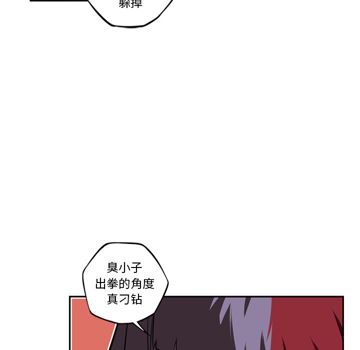 第80話 - 第74张