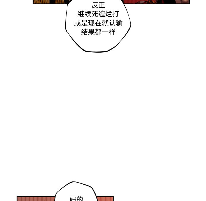 第80話 - 第9张