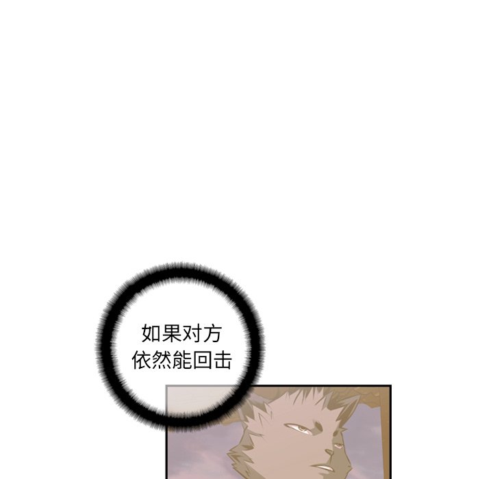 第81話 - 第15张