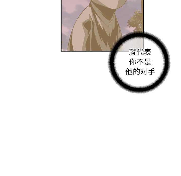 第81話 - 第16张