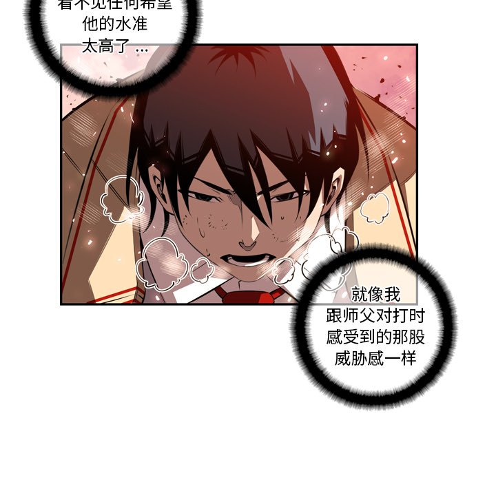 第81話 - 第20张