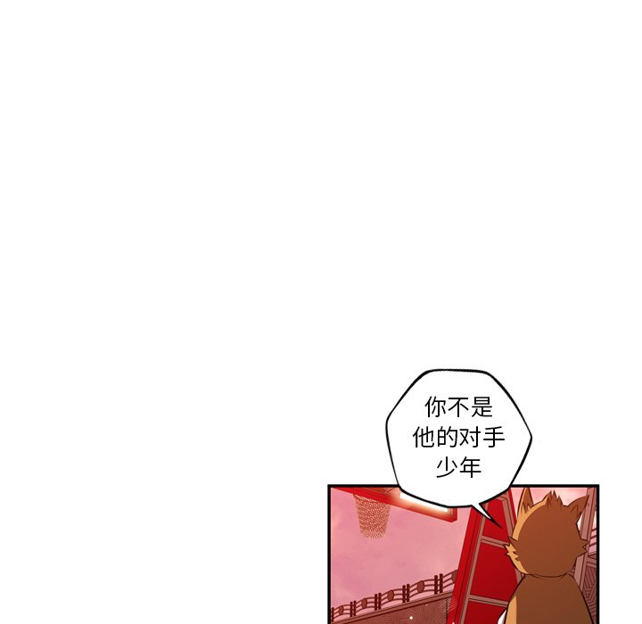 第81話 - 第21张