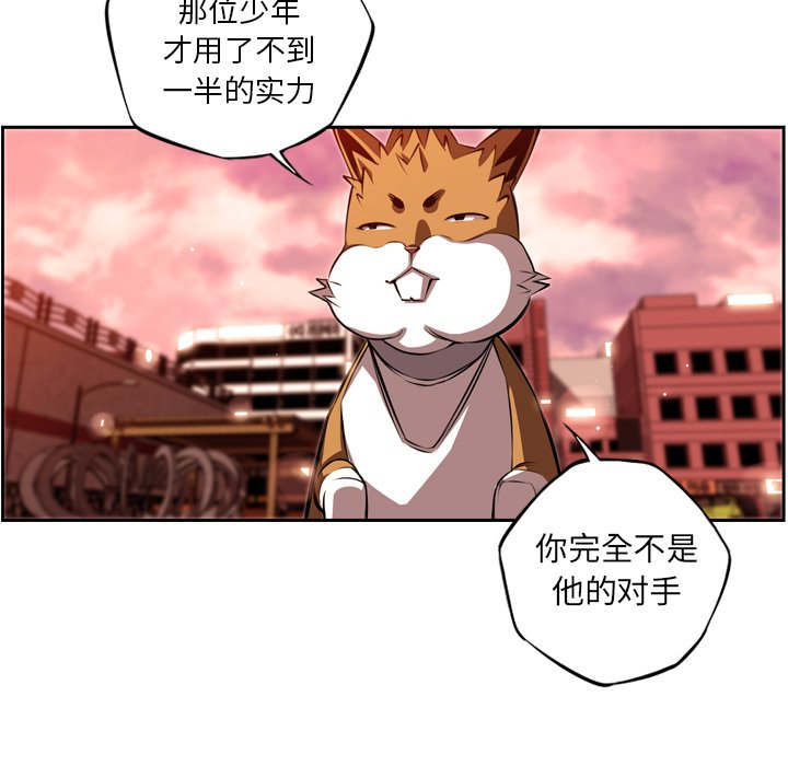 第81話 - 第23张