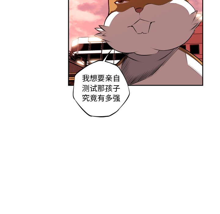 第81話 - 第26张