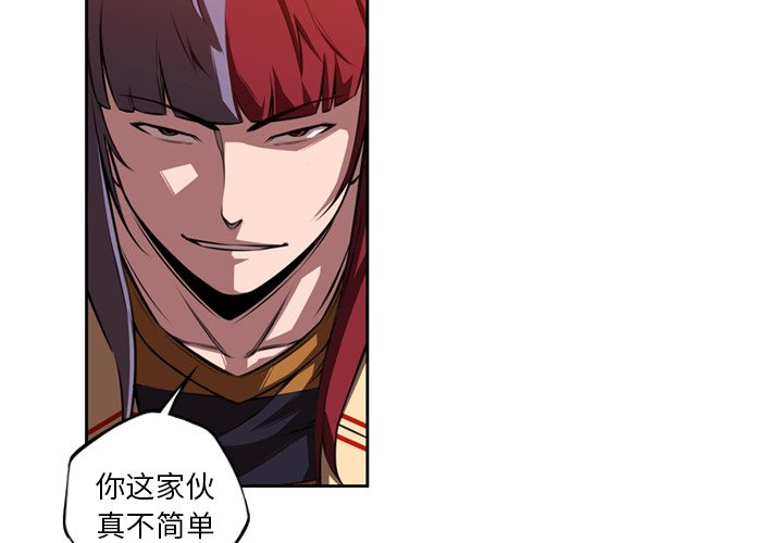 第81話 - 第3张
