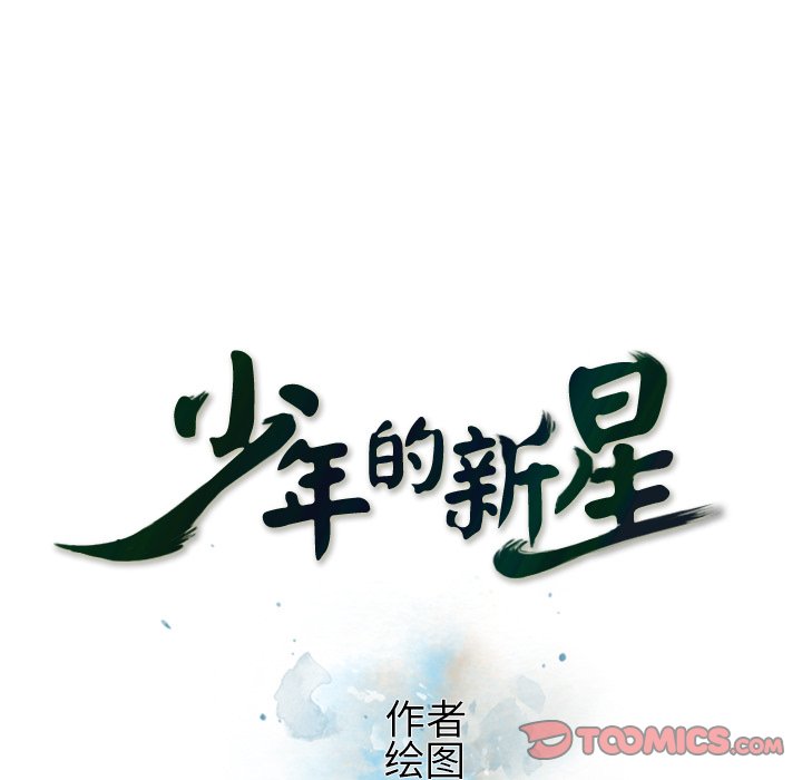 第81話 - 第31张