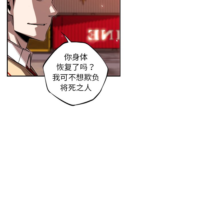 第81話 - 第47张