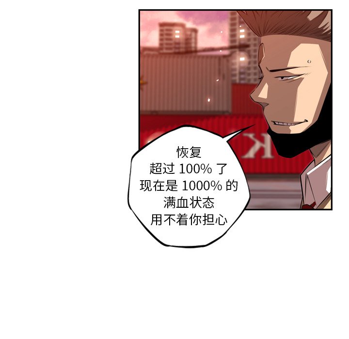 第81話 - 第48张