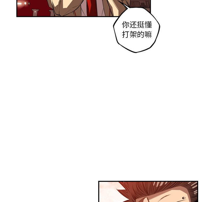 第81話 - 第50张