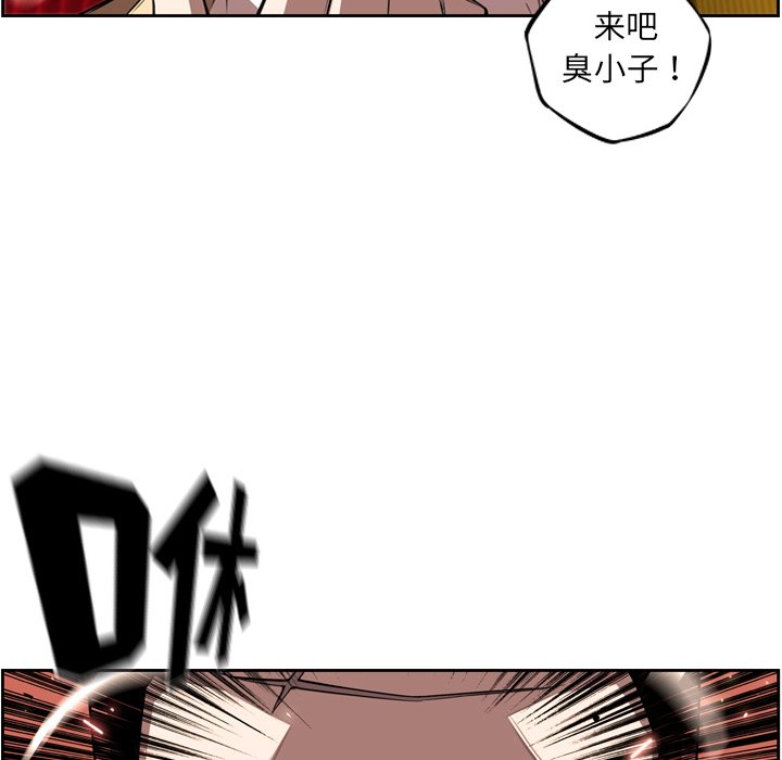 第81話 - 第53张