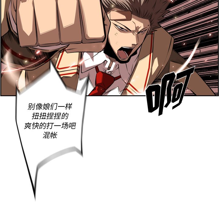 第81話 - 第72张