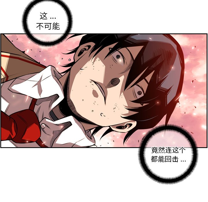 第81話 - 第9张