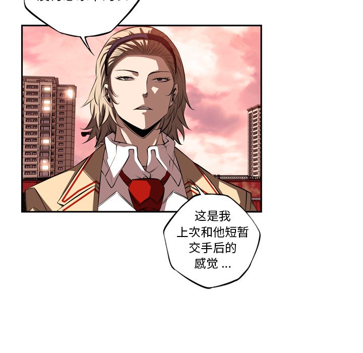 第82話 - 第10张