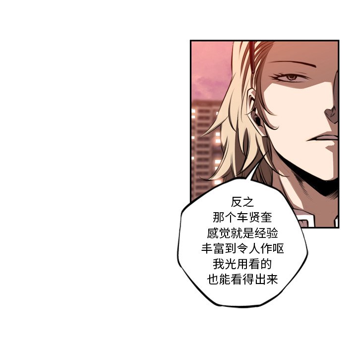 第82話 - 第11张