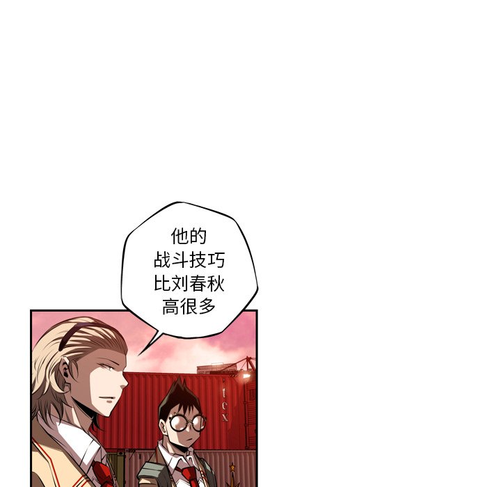 第82話 - 第12张