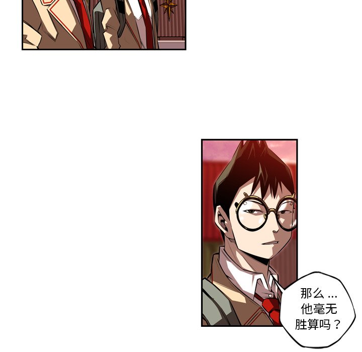 第82話 - 第13张