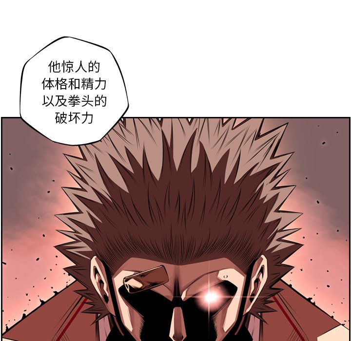 第82話 - 第16张