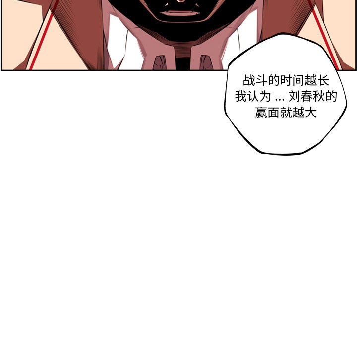 第82話 - 第17张