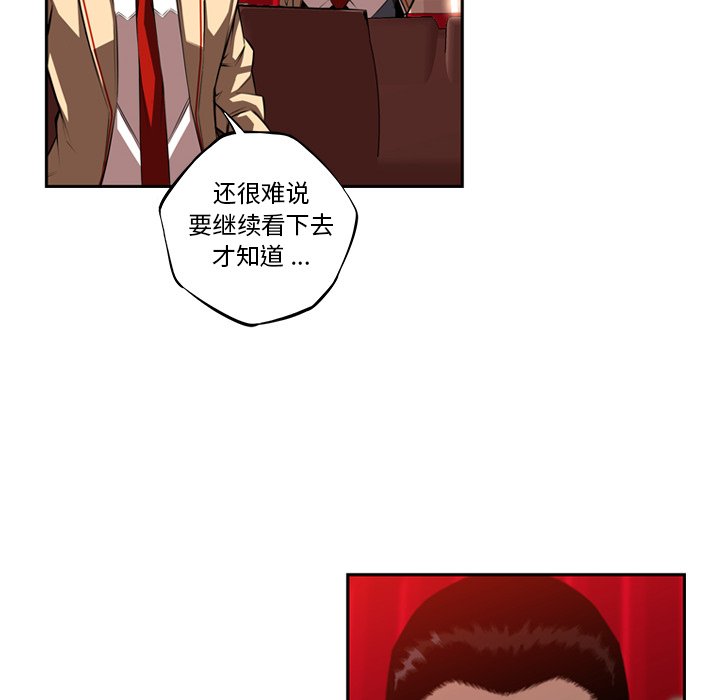 第82話 - 第19张