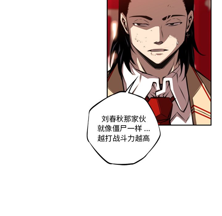 第82話 - 第20张