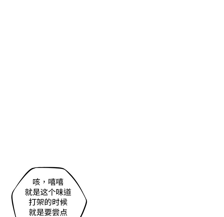 第82話 - 第21张