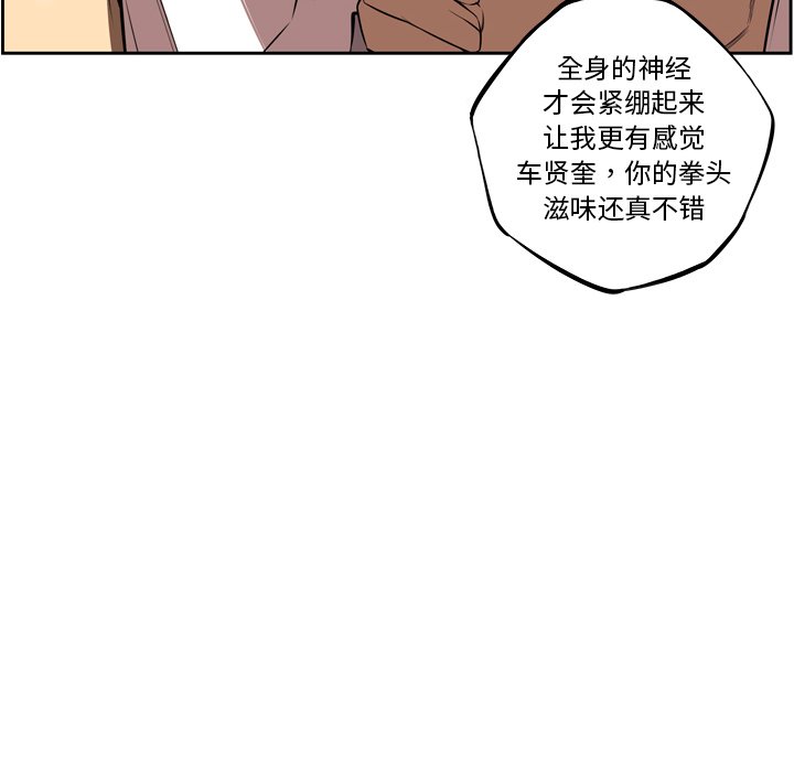 第82話 - 第23张