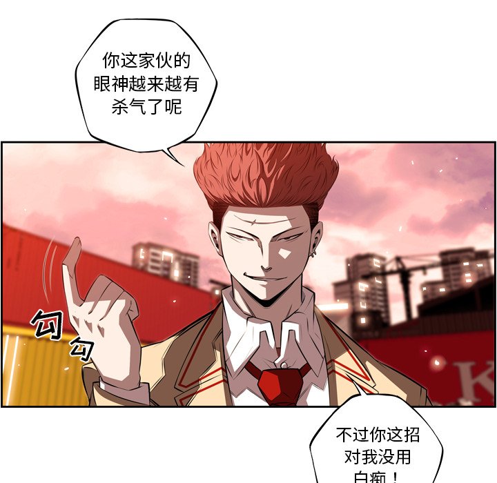 第82話 - 第24张