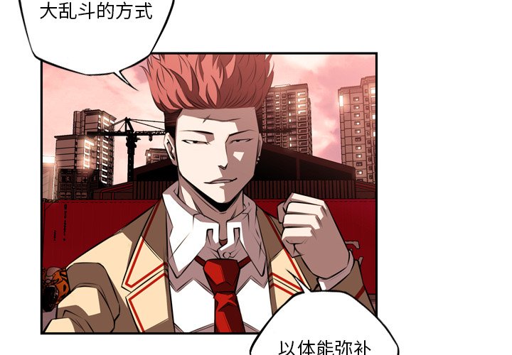 第82話 - 第3张
