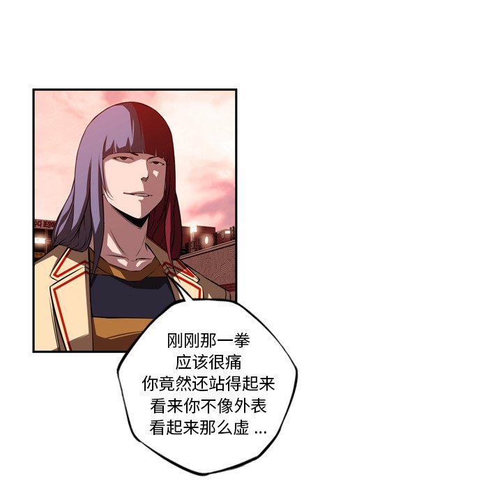第82話 - 第30张
