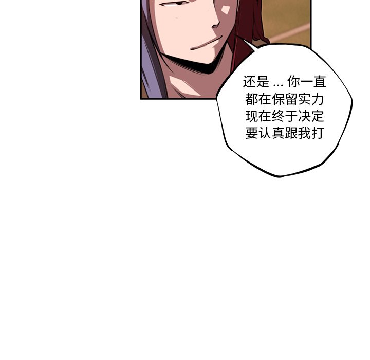 第82話 - 第37张