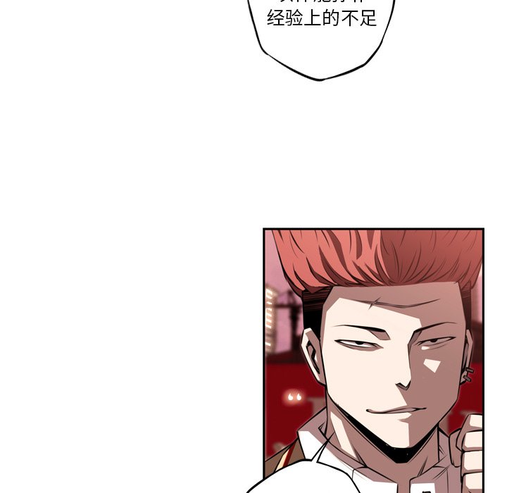 第82話 - 第4张