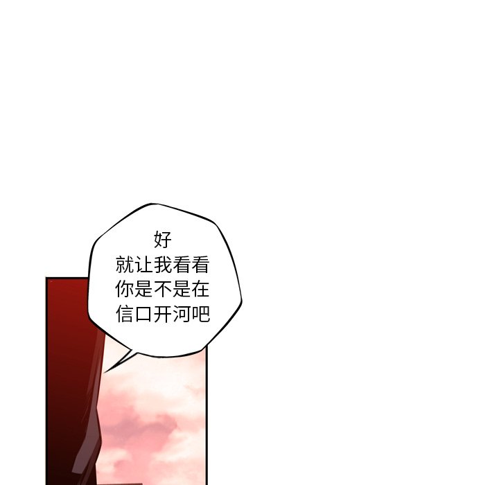 第82話 - 第43张