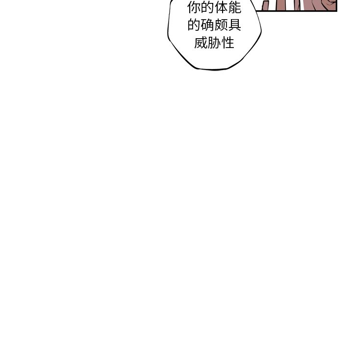 第82話 - 第5张