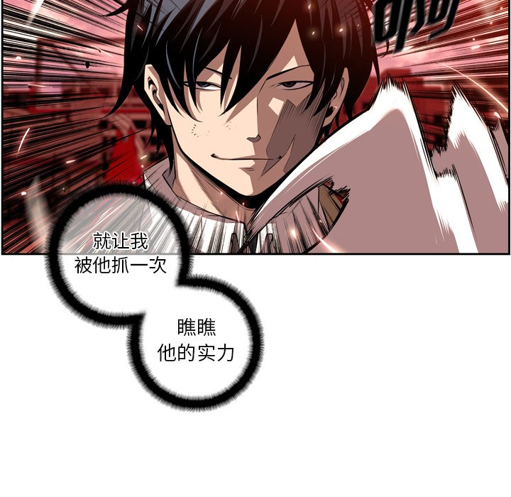 第82話 - 第52张