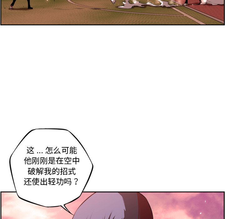 第82話 - 第69张