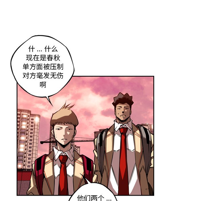 第82話 - 第7张