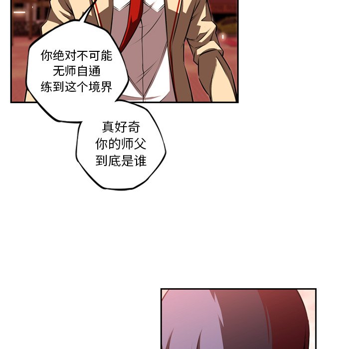 第82話 - 第72张