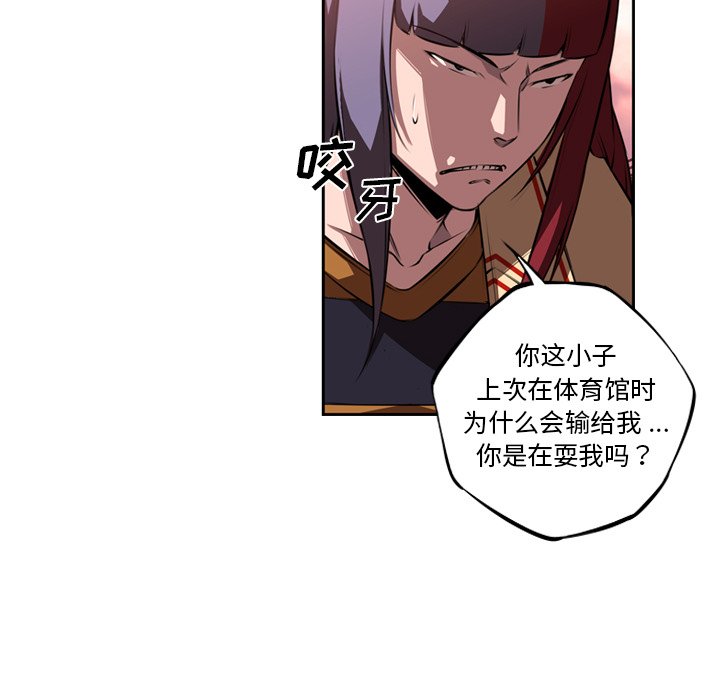 第82話 - 第73张