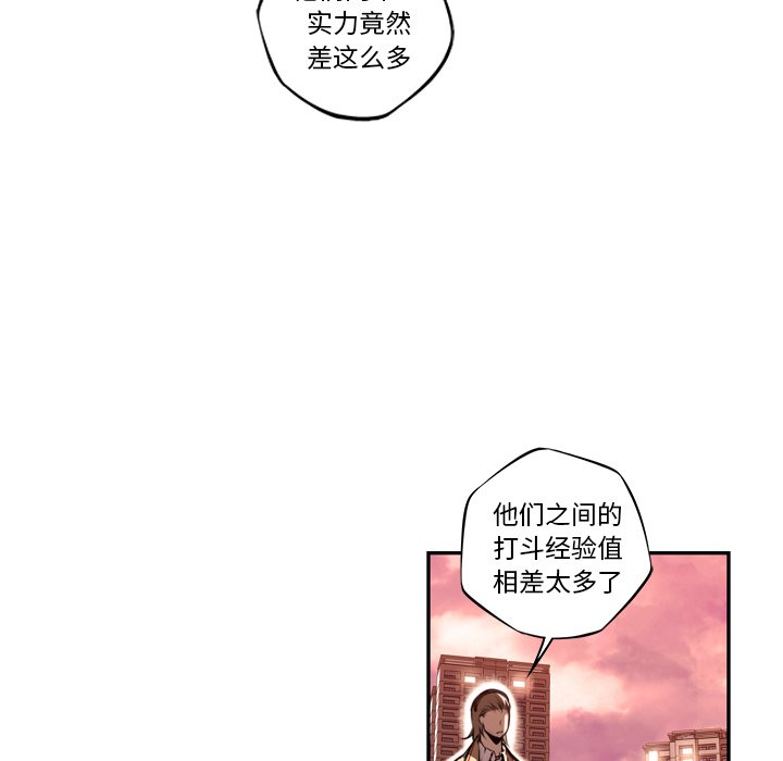 第82話 - 第8张