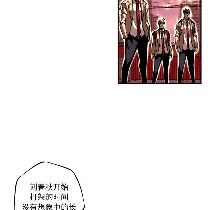 第82話 - 第9张
