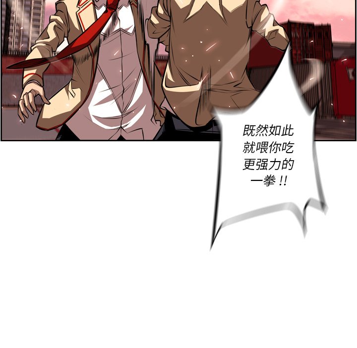 第83話 - 第14张