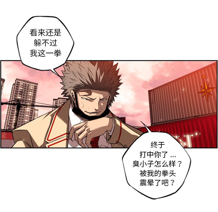 第83話 - 第23张